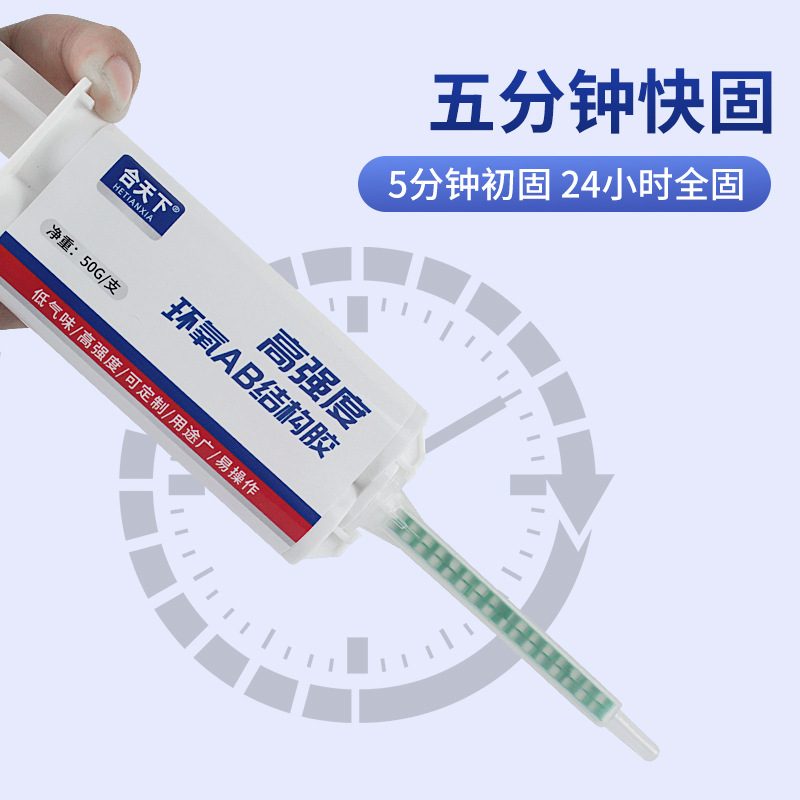 透明快干环氧树脂ab胶强力粘接金属陶瓷木材石材电子元件灌封胶水详情3