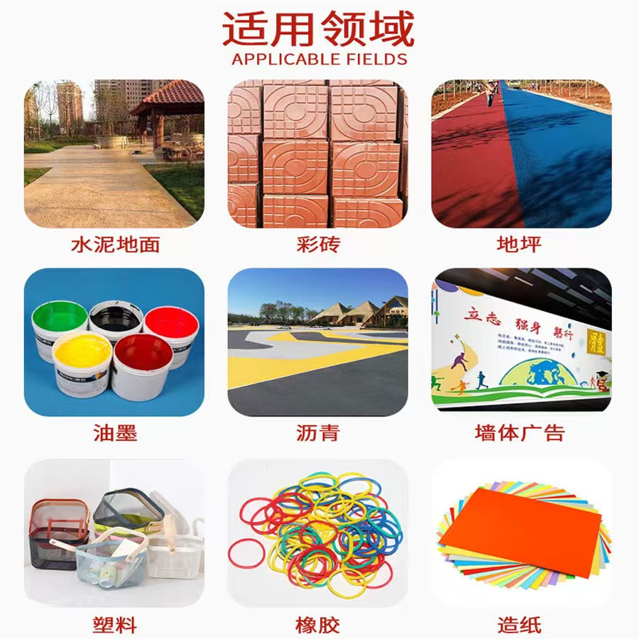 氧化铁颜料   水泥搅拌土  彩色沥青氧化铁粉  建筑涂料详情1