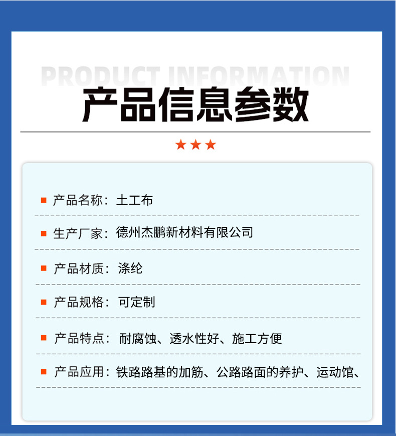 土工布厂家批发水利建设工程公路养护用土工布抗填埋抗腐蚀土工布详情5