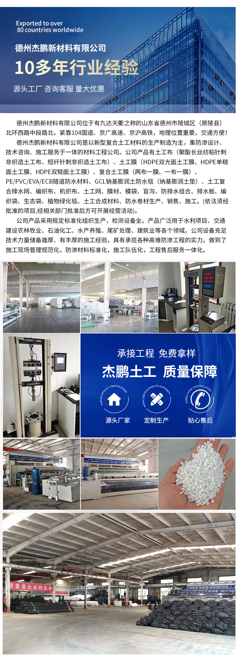 土工布厂家批发水利建设工程公路养护用土工布抗填埋抗腐蚀土工布详情13