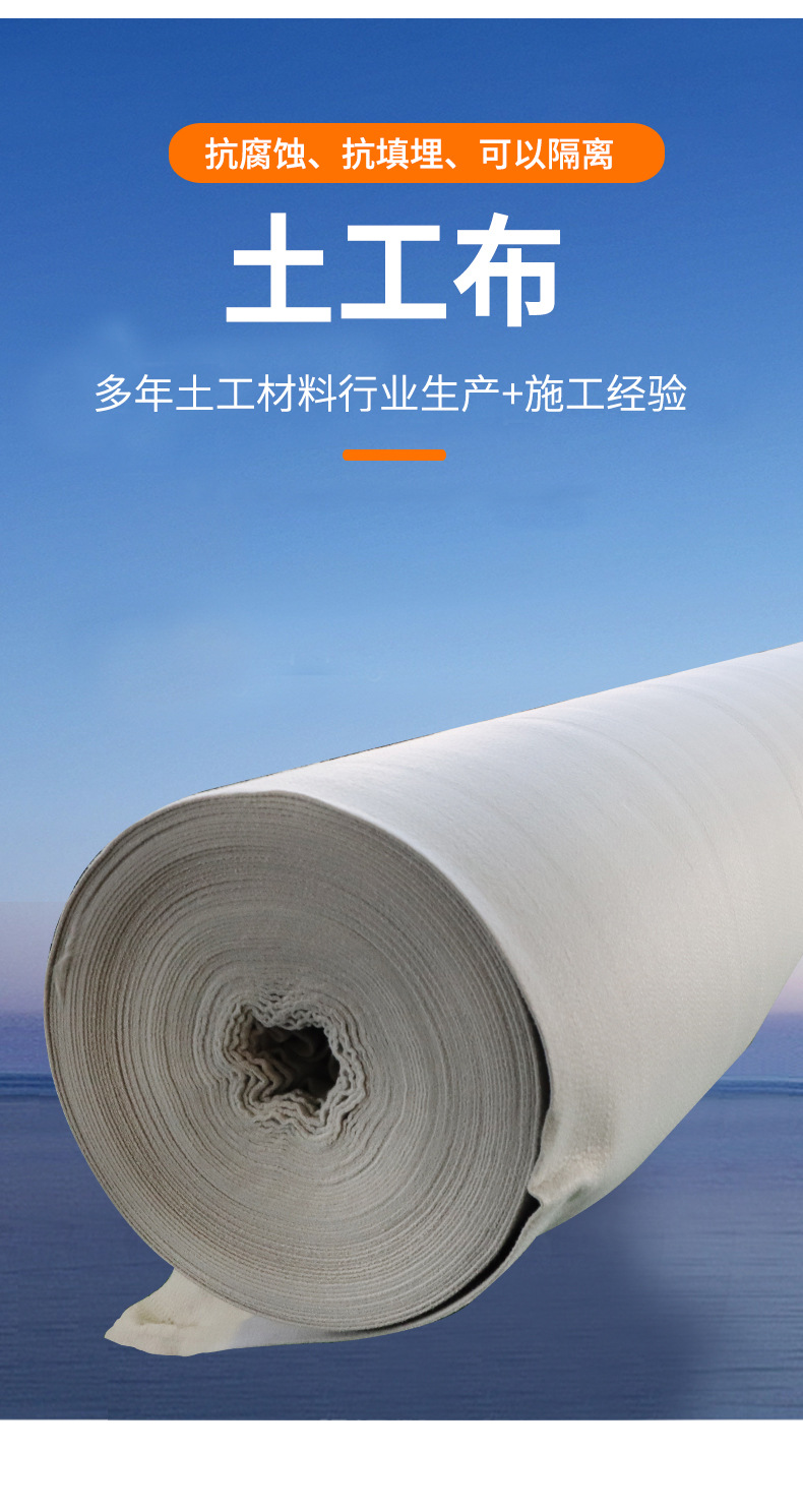 土工布厂家批发水利建设工程公路养护用土工布抗填埋抗腐蚀土工布详情2