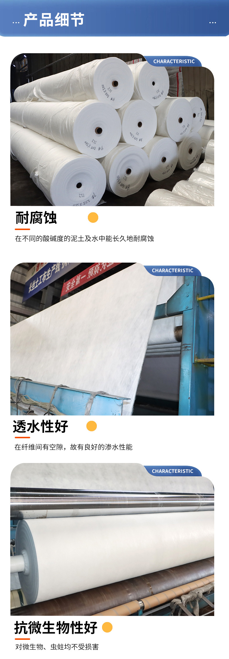 土工布厂家批发水利建设工程公路养护用土工布抗填埋抗腐蚀土工布详情6