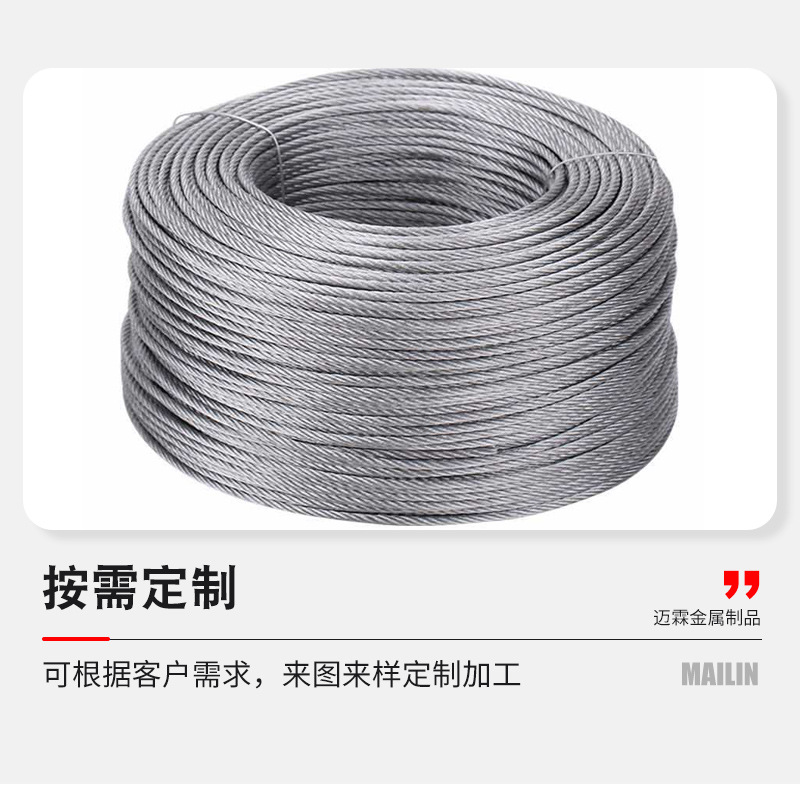 镀锌钢丝绳现货批发耐磨捆绑户外阳台防生锈3mm-12mm钢丝绳厂家详情6