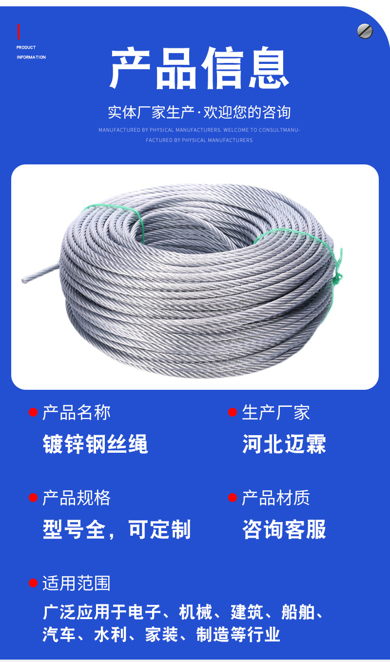 镀锌钢丝绳现货批发耐磨捆绑户外阳台防生锈3mm-12mm钢丝绳厂家详情4