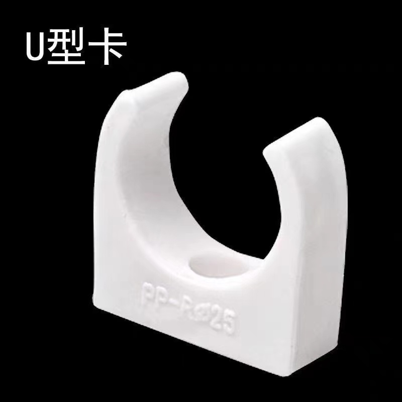 ppr水管子20水管PPR管材U型卡 pvc塑料中国大陆详情1