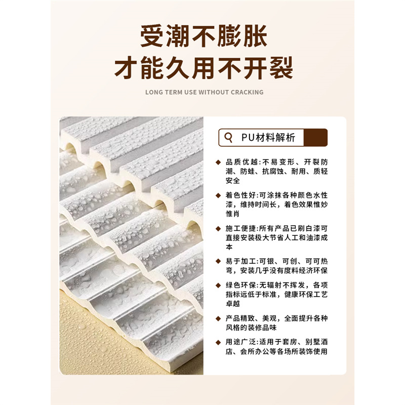 pu线条格栅板石膏波浪板装饰板半圆板长城板法式背景隐形门装饰详情3