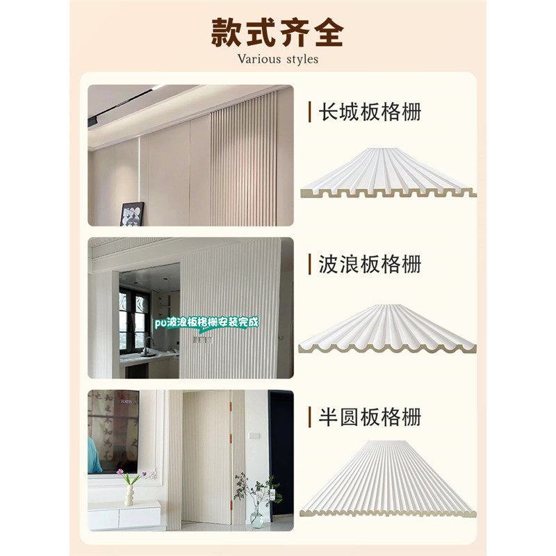 pu线条格栅板石膏波浪板装饰板半圆板长城板法式背景隐形门装饰详情4