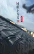缩略图 5
