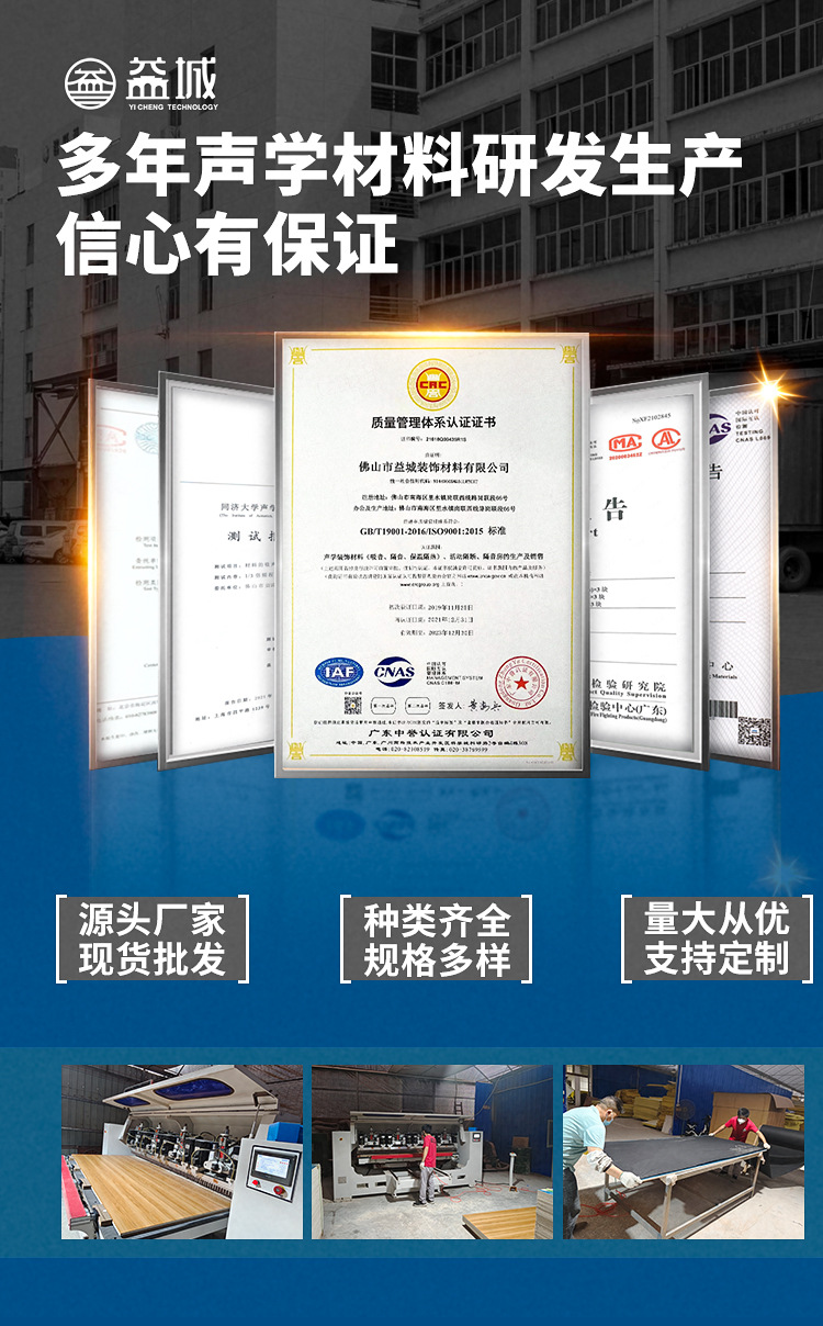 布艺阻燃吸音软包吸音板报告厅会议室吸声板 影院KTV防火吸音材料详情18