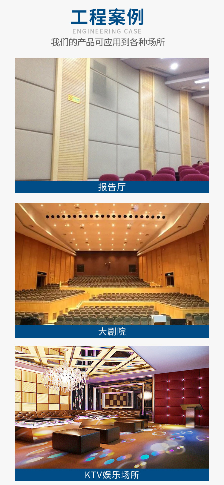 布艺阻燃吸音软包吸音板报告厅会议室吸声板 影院KTV防火吸音材料详情15