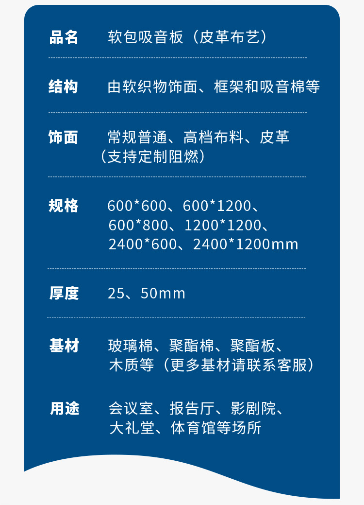 布艺阻燃吸音软包吸音板报告厅会议室吸声板 影院KTV防火吸音材料详情9