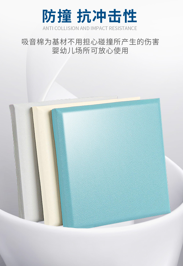布艺阻燃吸音软包吸音板报告厅会议室吸声板 影院KTV防火吸音材料详情12