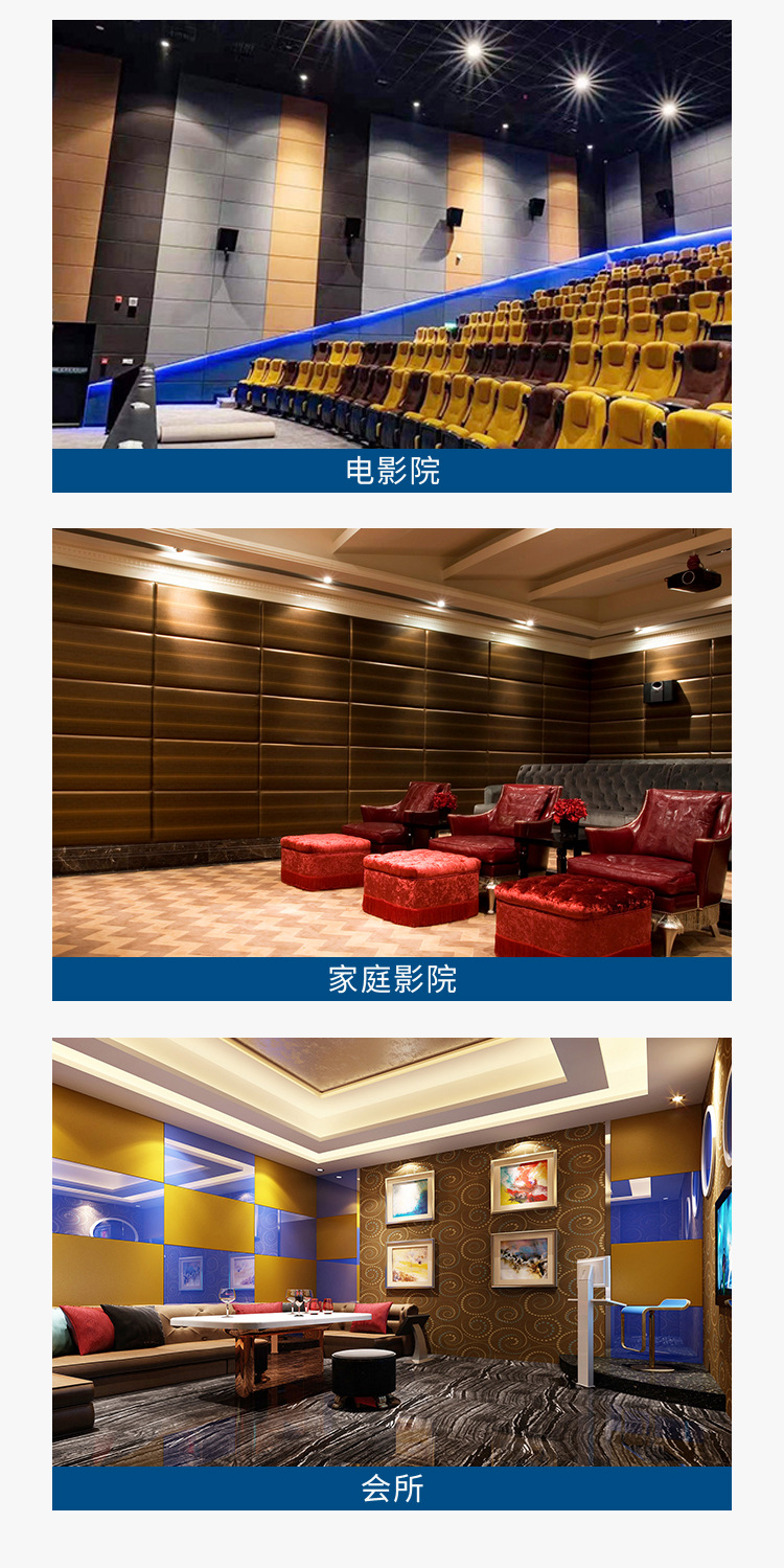 布艺阻燃吸音软包吸音板报告厅会议室吸声板 影院KTV防火吸音材料详情16