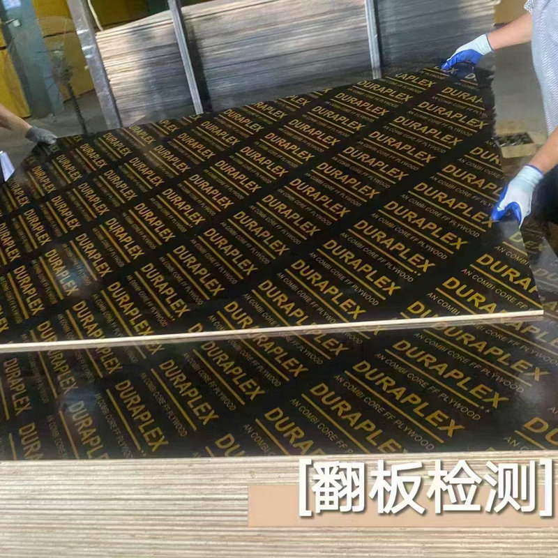 厂家货源建筑模板工地工程酚醛胶镜面胶合板黑板松木建筑木模板详情14