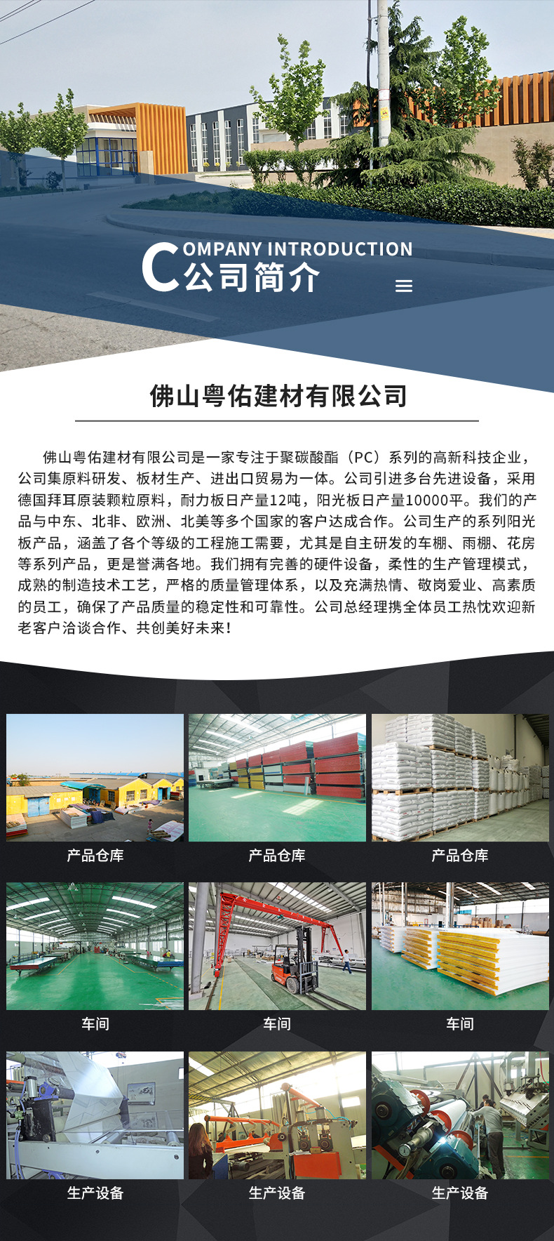 外贸出口pc波浪板屋面雨棚采光瓦透明采光板聚碳酸酯阳光板波浪瓦详情9