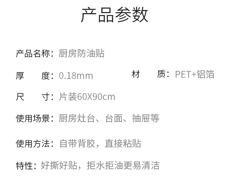 新款卡通防油贴纸厨房防水防油污贴画铝箔耐高温灶台墙壁贴纸画详情5