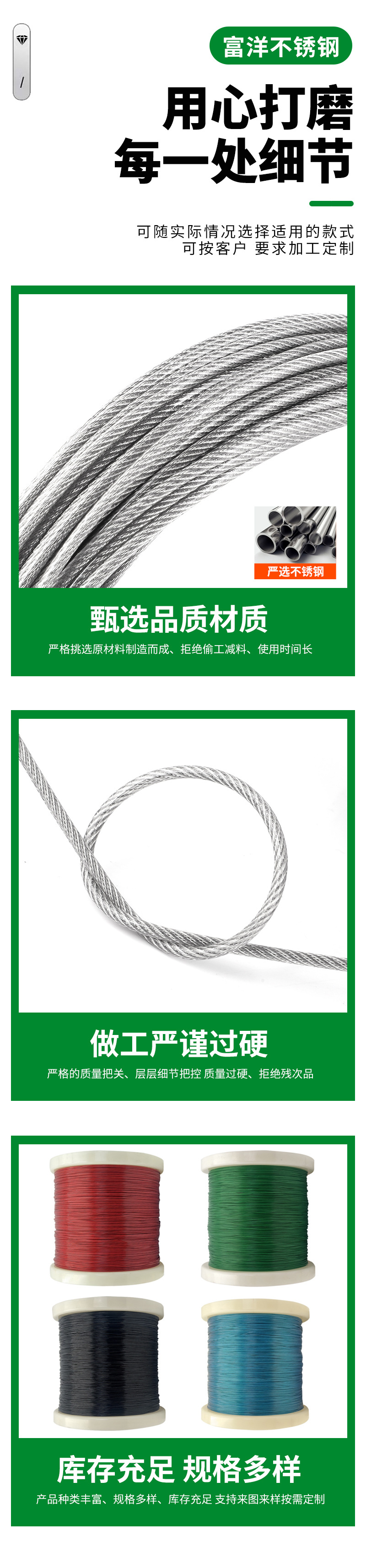 304不锈钢包胶钢丝绳厂家加工晾衣葡萄架绳不锈钢包胶涂塑钢丝绳详情10