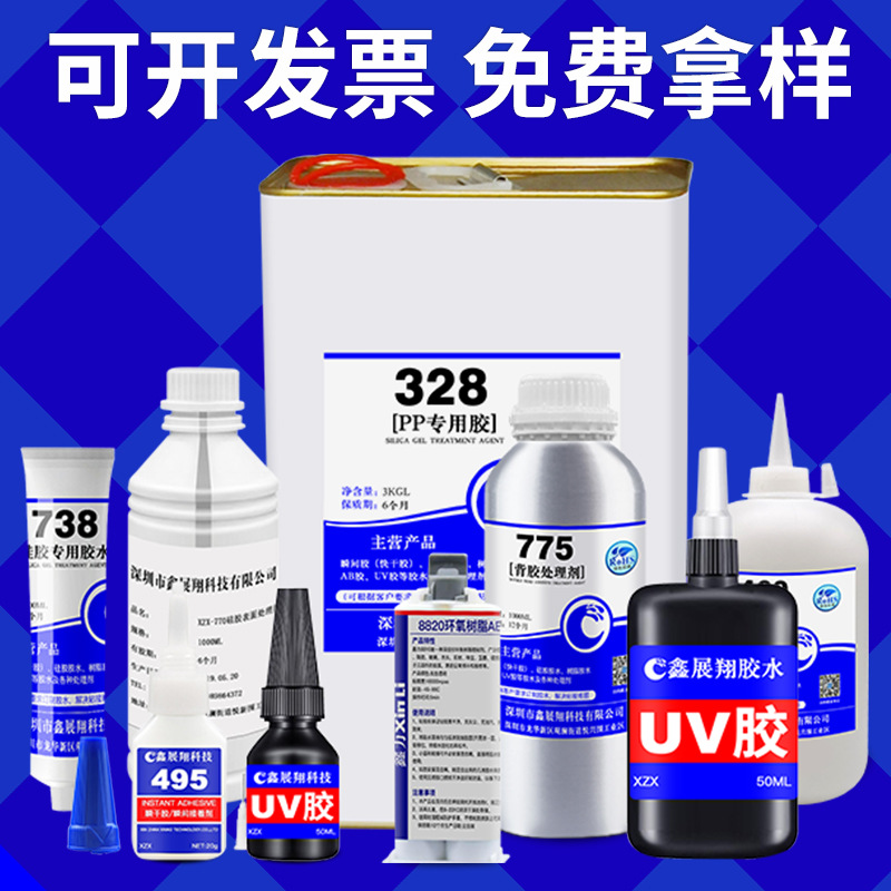 粘硅胶PC尼龙ABS铝材PP竹木TPR亚克力PVC不锈钢TPU无白化慢干胶水详情4