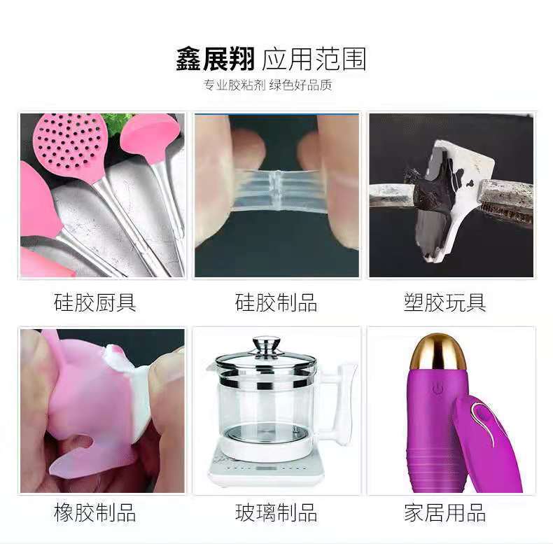 粘硅胶PC尼龙ABS铝材PP竹木TPR亚克力PVC不锈钢TPU无白化慢干胶水详情3