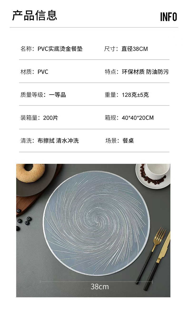 烫金餐垫pvc隔热餐桌垫防水油跨境亚马逊希音代发实底旋涡西餐垫批发详情3