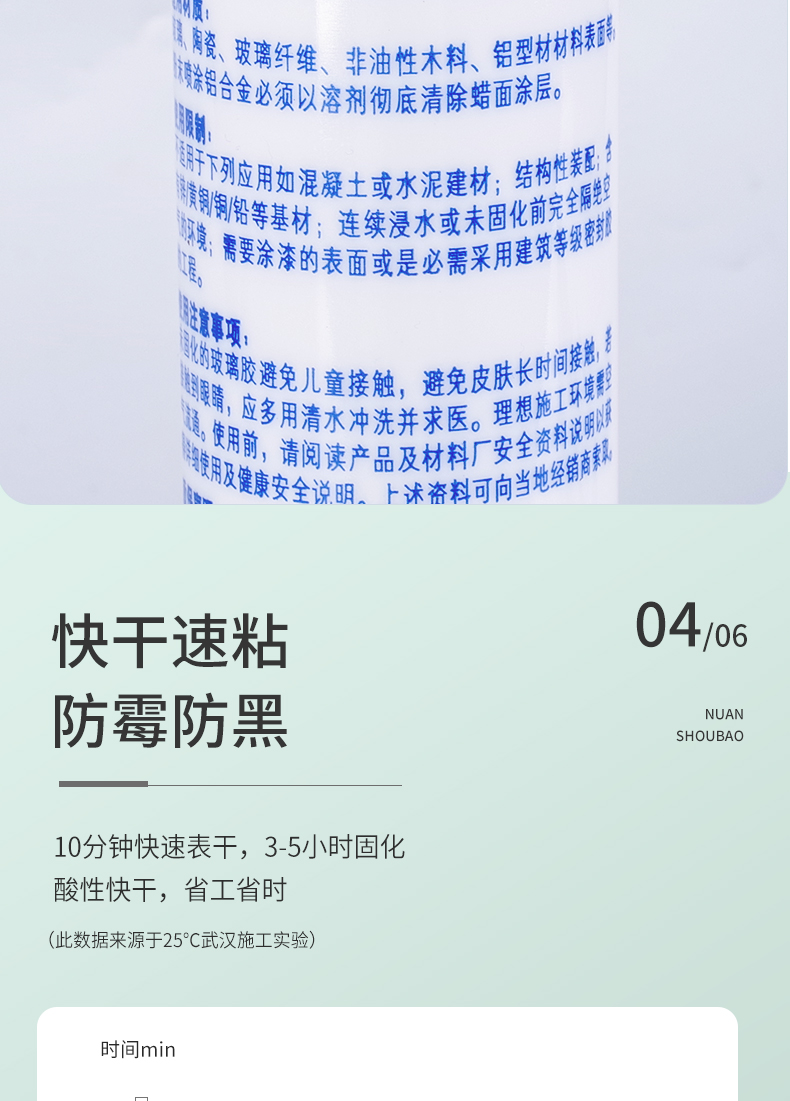 批发速干酸性玻璃胶透明快干 防水 瓷白密封胶 集成吊顶专用硅酮详情8