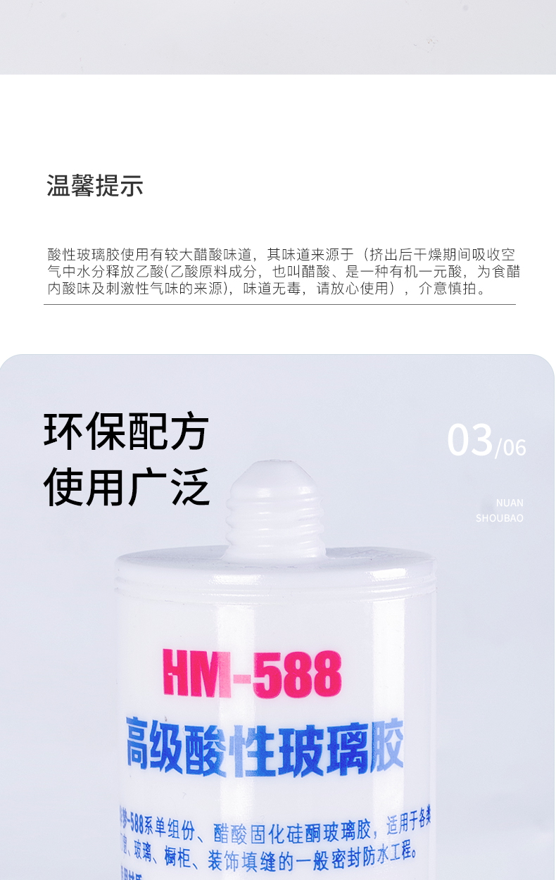 批发速干酸性玻璃胶透明快干 防水 瓷白密封胶 集成吊顶专用硅酮详情6