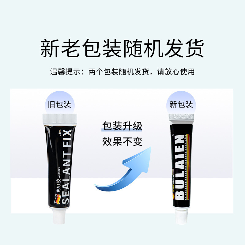 工厂直销代钉胶强力免钉胶防水免打孔卫浴五金快干型玻璃胶万能胶详情2