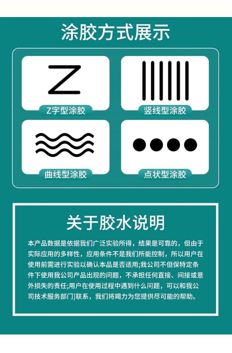 工厂直销代钉胶强力免钉胶防水免打孔卫浴五金快干型玻璃胶万能胶详情11