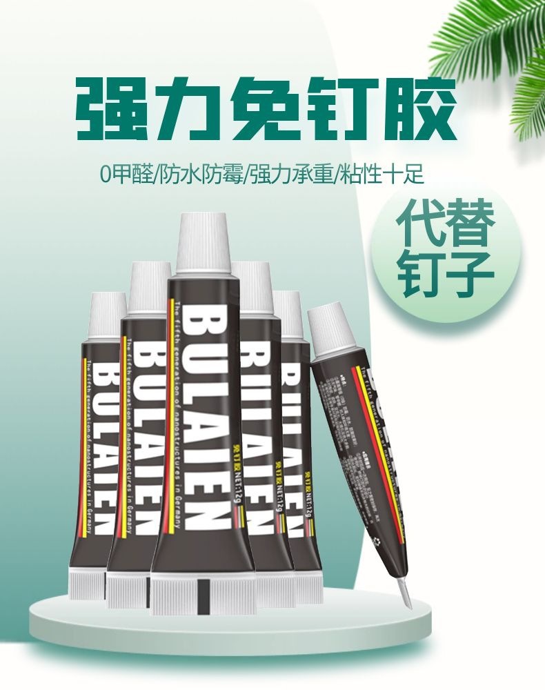 工厂直销代钉胶强力免钉胶防水免打孔卫浴五金快干型玻璃胶万能胶详情3