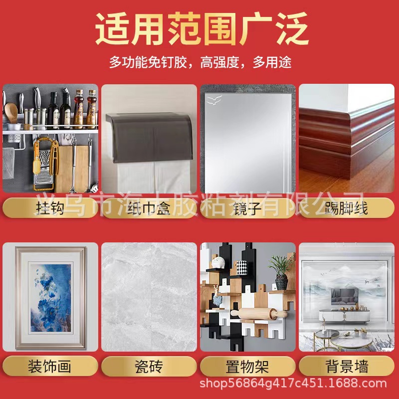 外贸SEALANT FIX 免钉辅助贴套装6克12克18克强力免打孔胶玻璃胶详情5