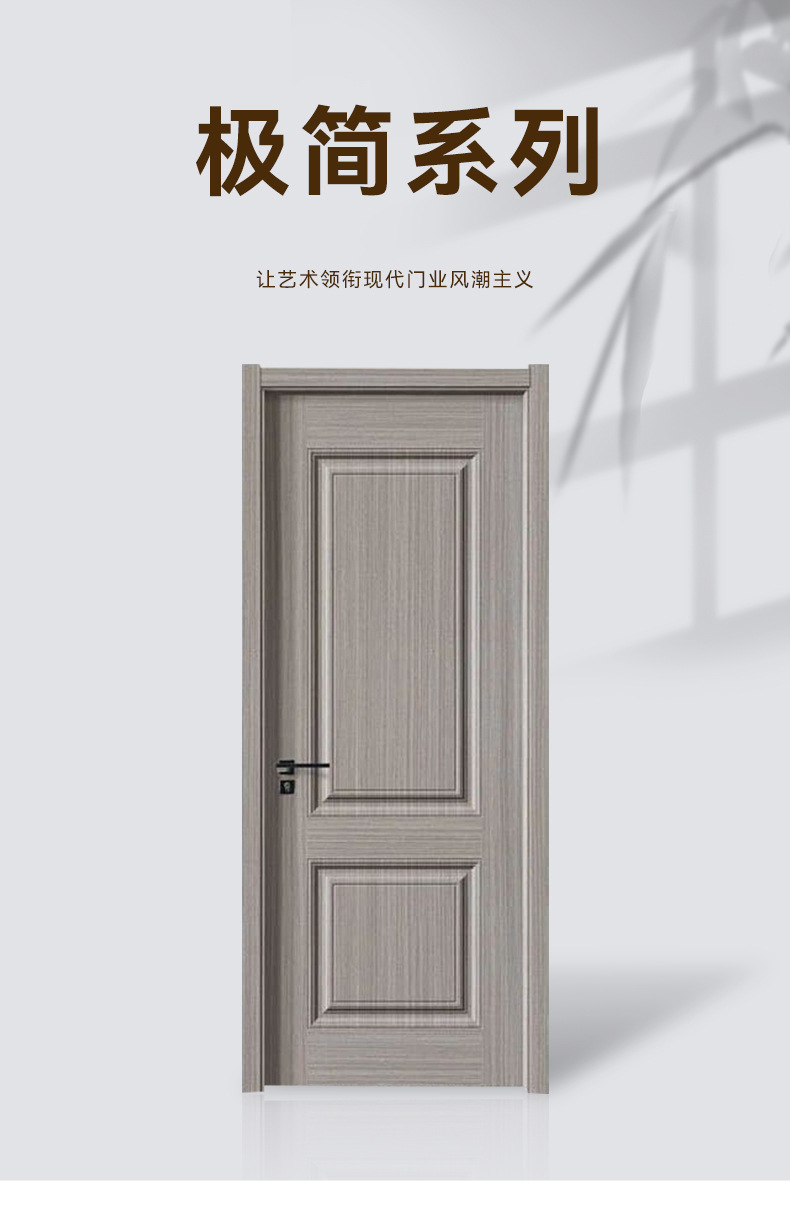 实木门室内隔音卧室门客厅门厕所门烤漆套装门简约轻奢碳晶门批发详情5
