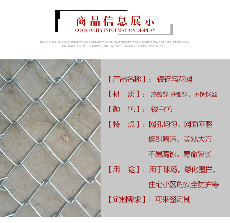 详情镀锌勾花网_04