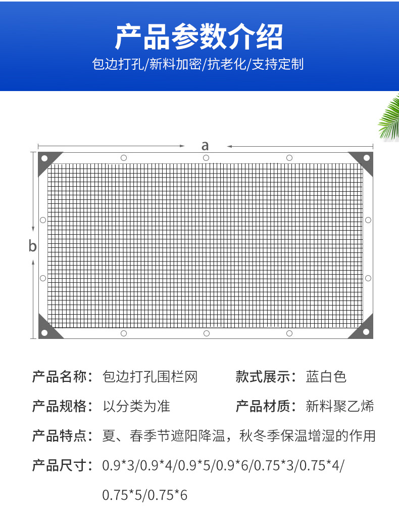 围栏网_04.jpg