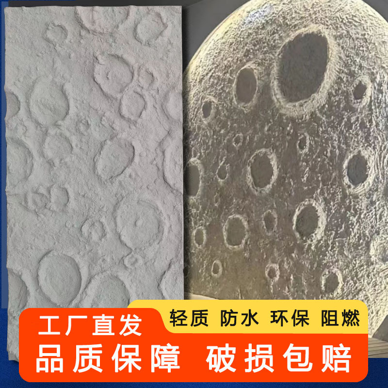 pu月球石星球表面陨石坑文化石 轻质PU仿真石皮月球石网红背景墙详情1