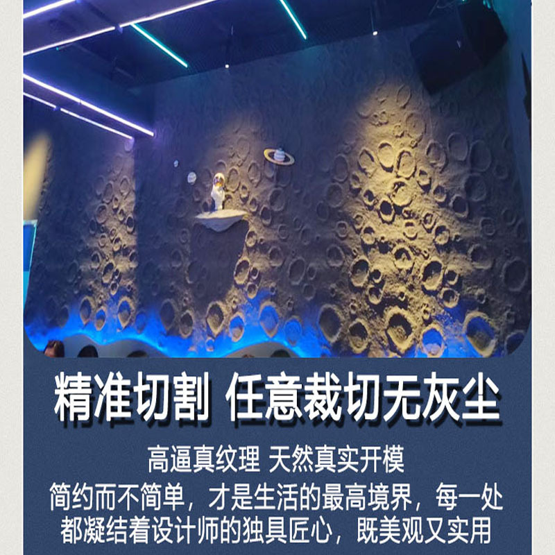 pu月球石星球表面陨石坑文化石 轻质PU仿真石皮月球石网红背景墙详情4