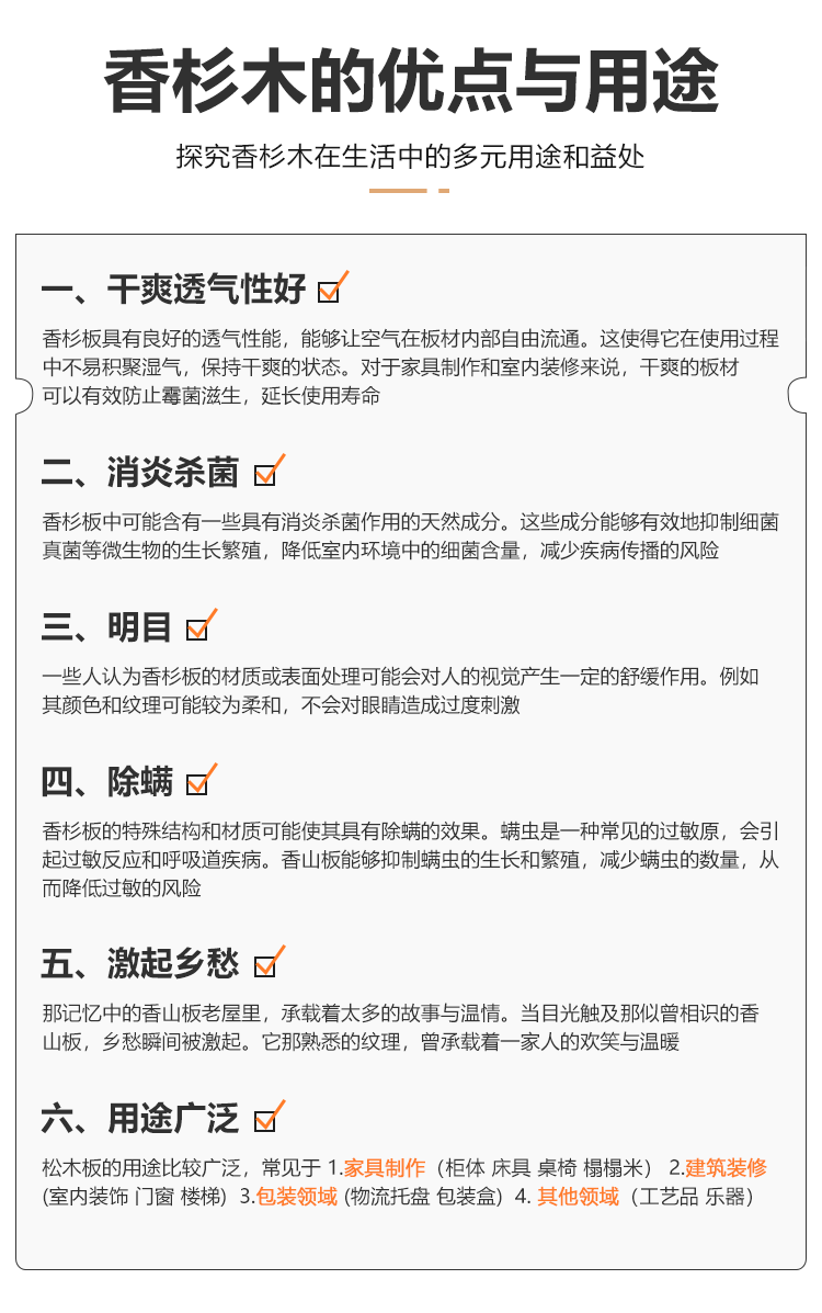 批发香杉木齿指板长条实木板材木方集成板杉木板整板装修板材木条详情16