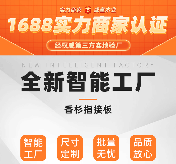 批发香杉木齿指板长条实木板材木方集成板杉木板整板装修板材木条详情6
