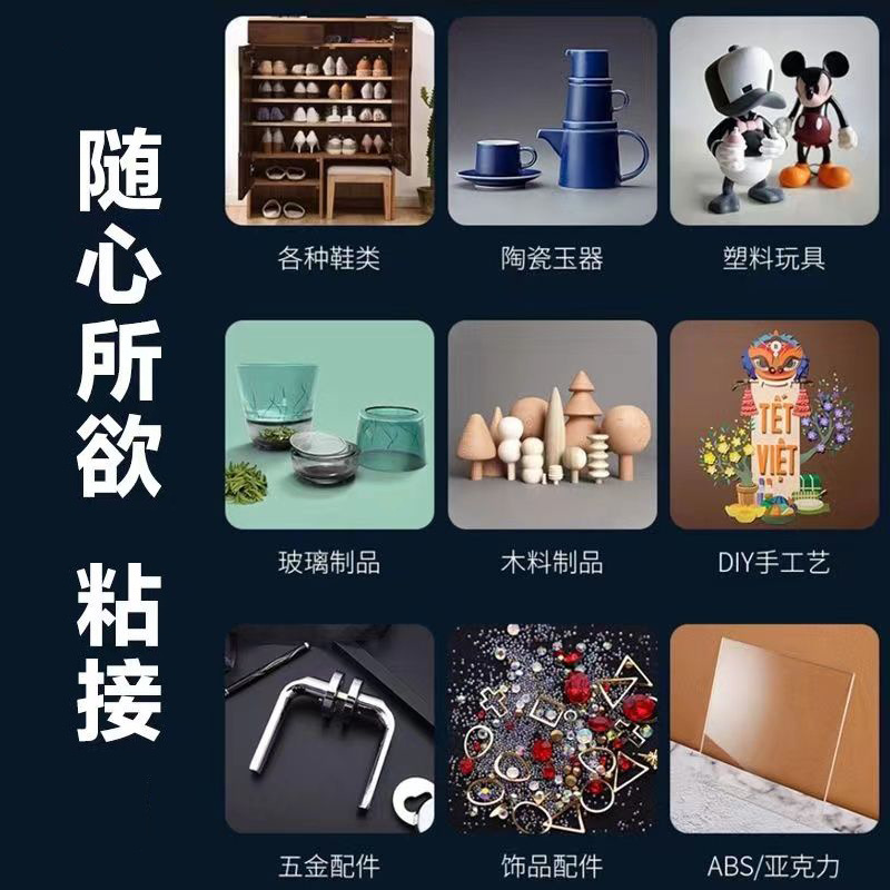 森淼原胶油性胶水木头金属陶瓷补鞋多功能通用强力胶水油脂胶详情4