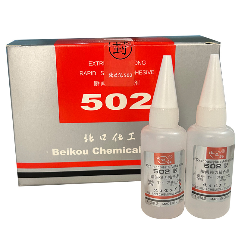 北代强力502胶水批 瞬间强力胶万能强力粘接剂金属电子玩具瞬间粘详情5