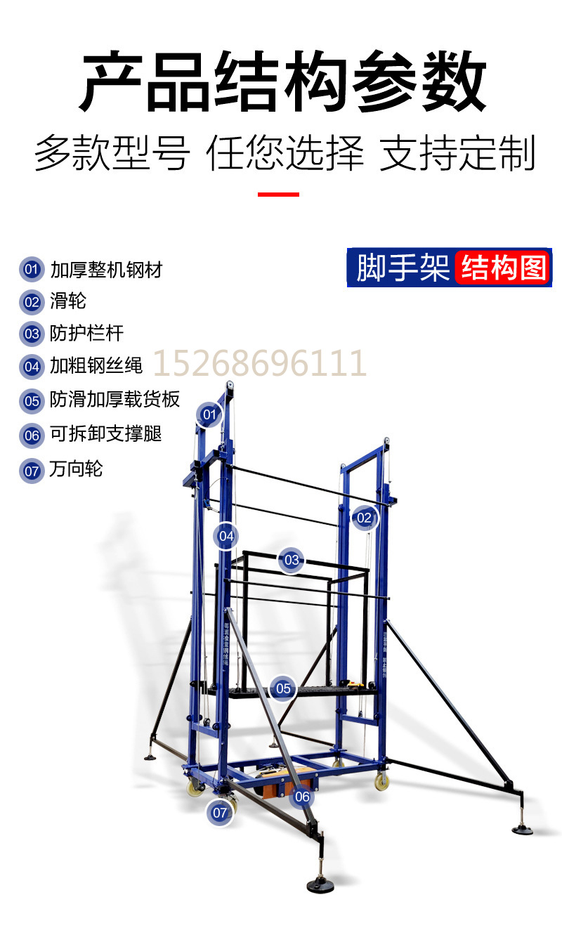 电动脚手架300/500kg升降机5米8米智能移动升降平台可折叠小型电动脚手架车详情14