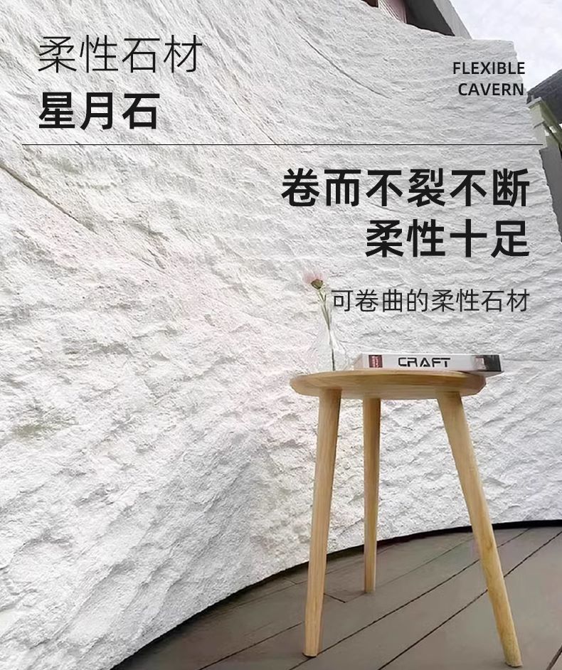 软瓷pu星月石墙板软石柔性石材英安岩板背景墙仿石材饰面板装饰板详情4