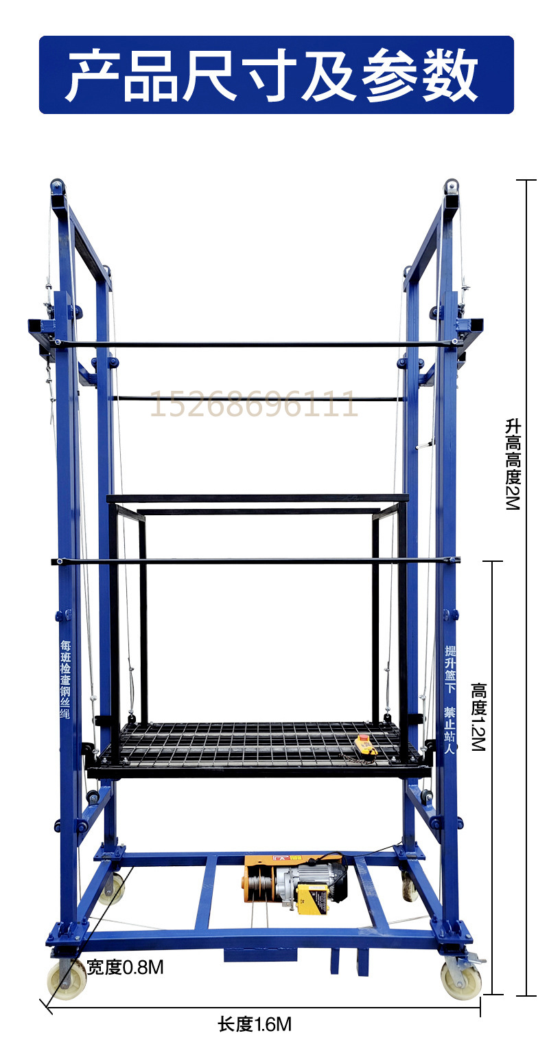 新款遥控可移动300/500kg多功能电动脚手架4/6/8m升降平台装修施工小型货梯提升机详情15