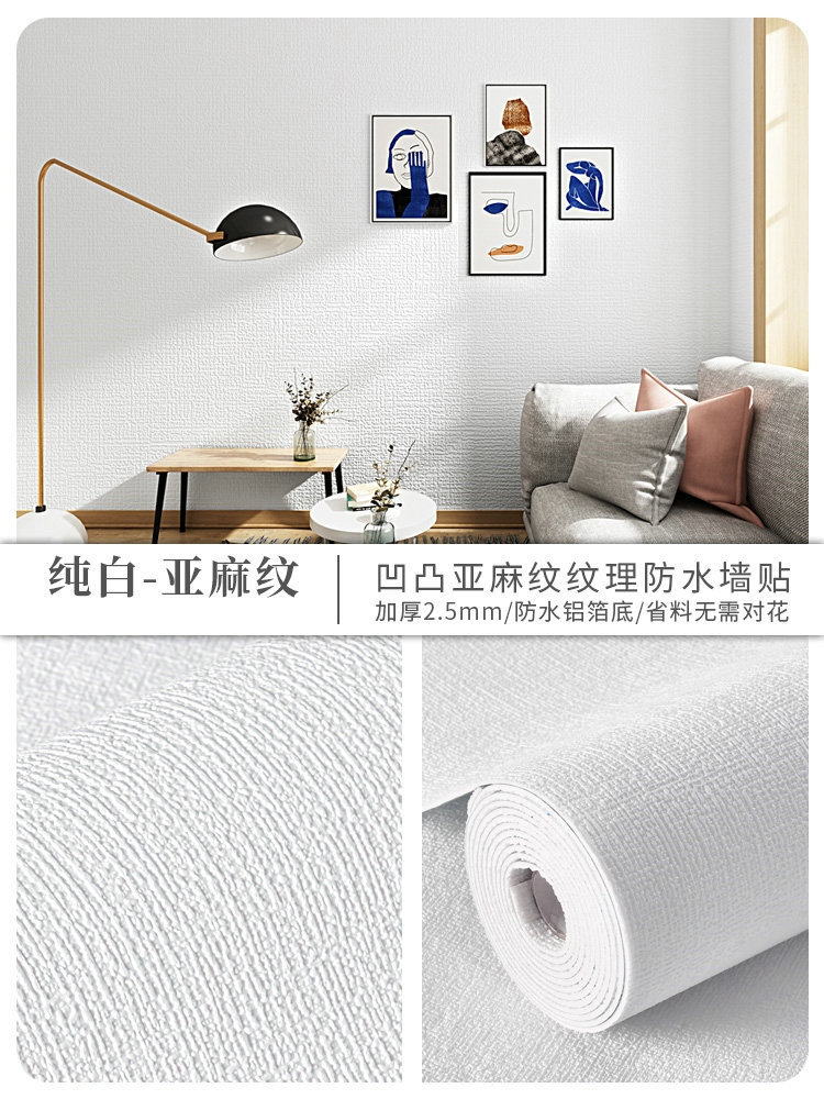 水泥掉灰墙专用墙纸自粘防水防潮3d立体墙贴壁纸卧室遮丑翻新贴纸详情13