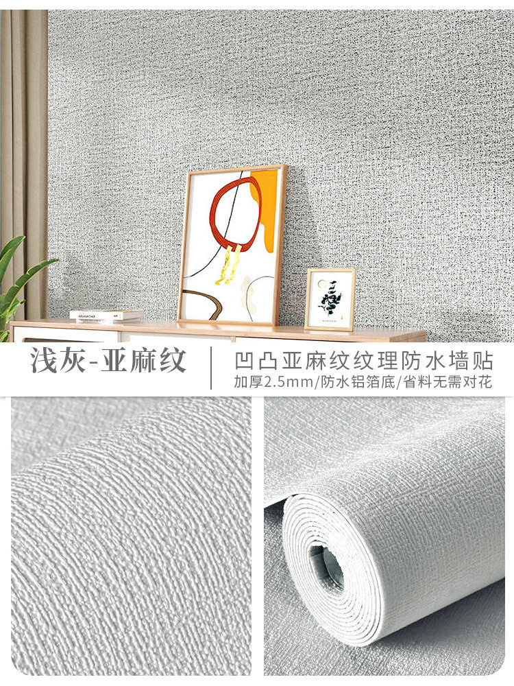 水泥掉灰墙专用墙纸自粘防水防潮3d立体墙贴壁纸卧室遮丑翻新贴纸详情18
