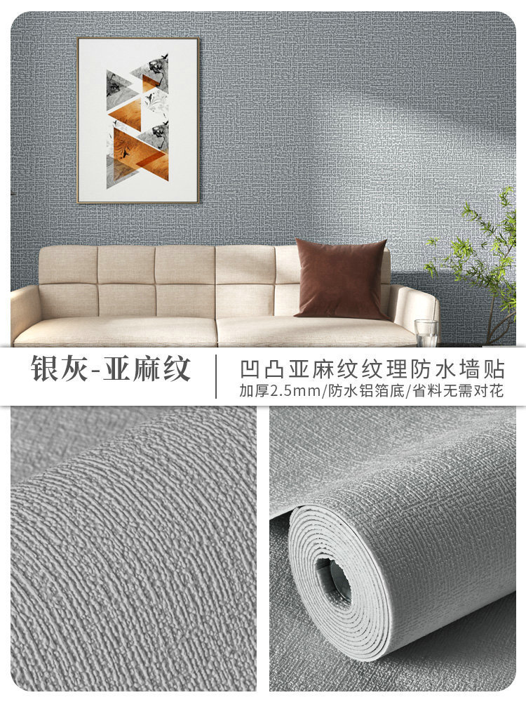 水泥掉灰墙专用墙纸自粘防水防潮3d立体墙贴壁纸卧室遮丑翻新贴纸详情16