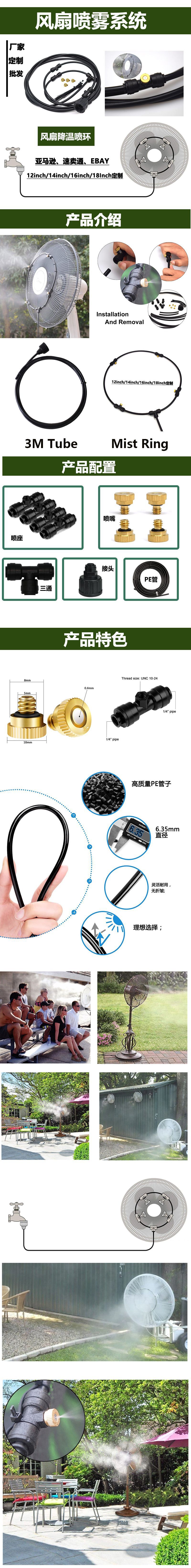 风扇落地扇环工业喷雾降温雾化套装水雾加湿电风扇套装系统15126宏达园林HONGDA宏达园林HONGDA详情2