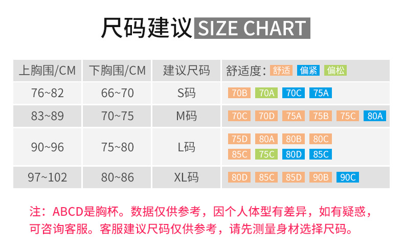 上装尺码建议.png