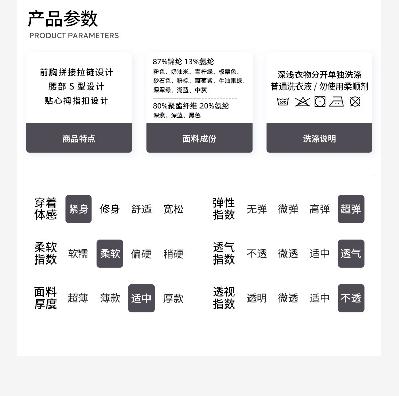 373面料成份
