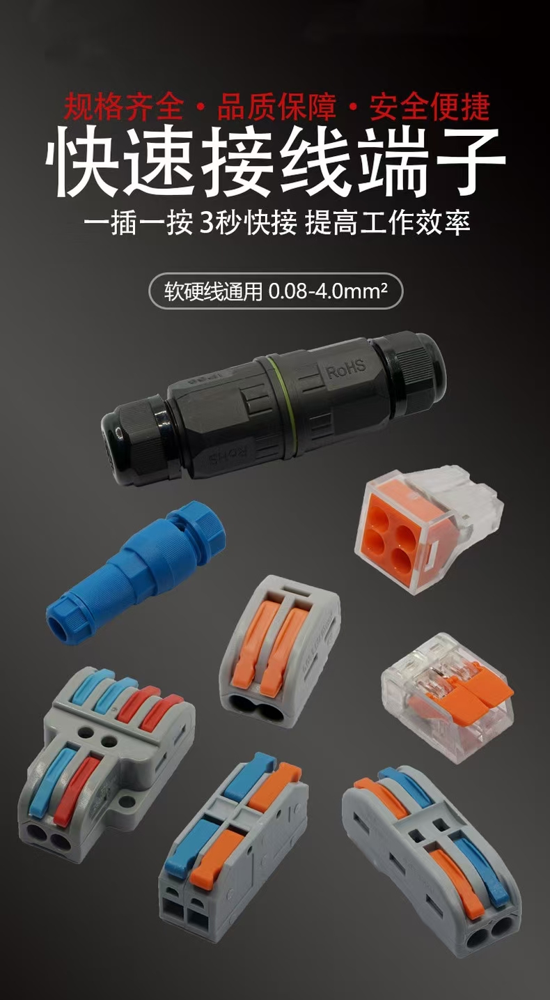 通用灯具连接器软硬线电线接头按压式对接快速分线器快速 接线端子详情1