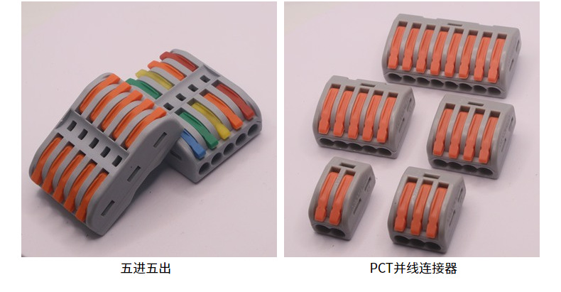 通用灯具连接器软硬线电线接头按压式对接快速分线器快速 接线端子详情7